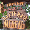 Рекламные щиты, вывески