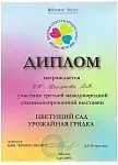 март 2005г Крокус