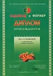 октябрь 2006г Садовод и фермер