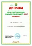 март 2017 Дача , сад