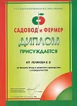 октябрь 2005г Садовод и фермер