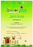 апрель 2015 Фазенда