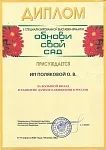 апрель 2005г Обнови свой сад