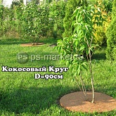 Приствольный мульчирующий круг 90 см фото от магазина Ps-Market