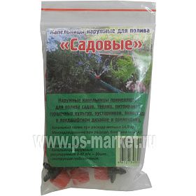 Капельницы наружные для полива "Садовые" фото от магазина Ps-Market