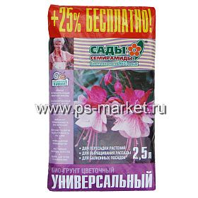 Био-грунт цветочный универсальный «Сады Семирамиды» 2,5л фото от магазина Ps-Market