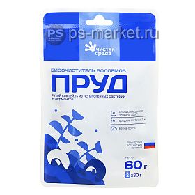 Биоочиститель водоемов "Пруд" 60 г фото от магазина Ps-Market