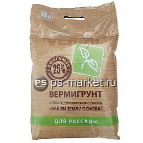 Вермигрунт универсальный «ДЛЯ РАССАДЫ» 10л от магазина Ps-Market Вермигрунт универсальный «ДЛЯ РАССАДЫ» 10л фото от магазина Ps-Market