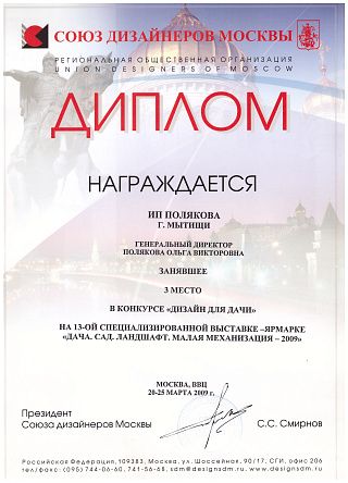 март 2009г Крокус