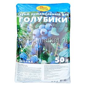 Грунт для голубики «Мир грунтов» 50л