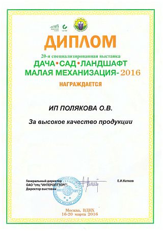 март 2016 Дача, сад