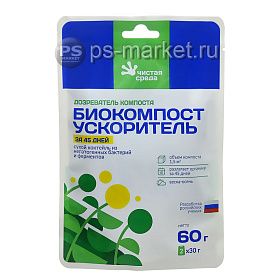 Дозреватель компоста "Биокомпост ускоритель" 60г фото от магазина Ps-Market