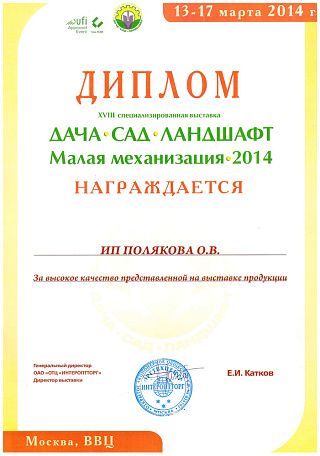 март 2014 Дача, сад, огород