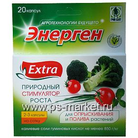 Стимулятор роста Энерген 10капс фото от магазина Ps-Market