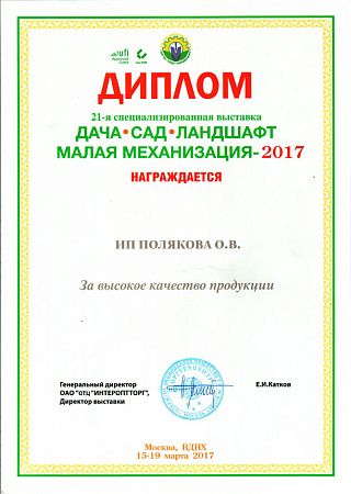 март 2017 Дача , сад