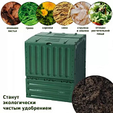 Компостер Graf Eco-King 600л от магазина Ps-Market