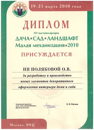 март 2010г Дача, сад, огород