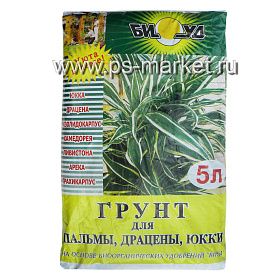 Грунт для пальмы, драцены, юкки «Биуд» 5л фото от магазина Ps-Market