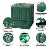 Компостер Graf Eco-King 600л от магазина Ps-Market