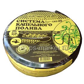 Система капельного орошения СКО-20 фото от магазина Ps-Market