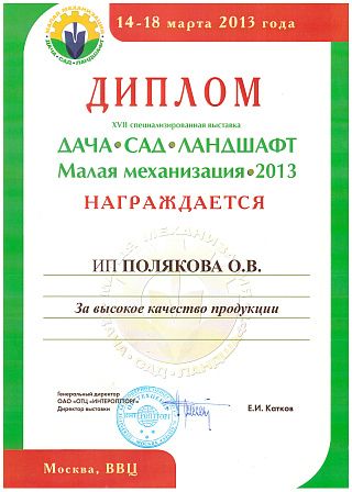 март 2013г Дача, сад, огород