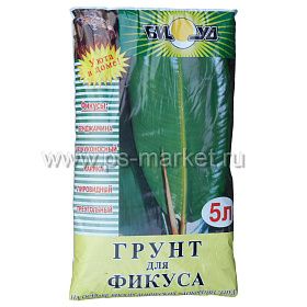 Грунт для фикуса «Биуд» 5л фото от магазина Ps-Market
