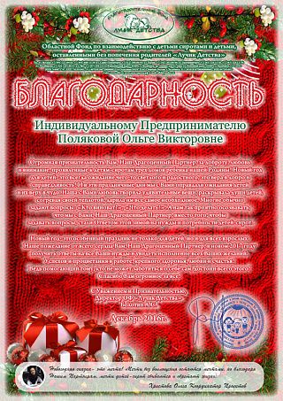 Лучик детства 4