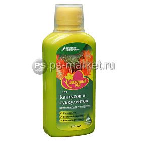Комплексное удобрение кактусов и суккулентов «Цветочный рай» 200 мл фото от магазина Ps-Market